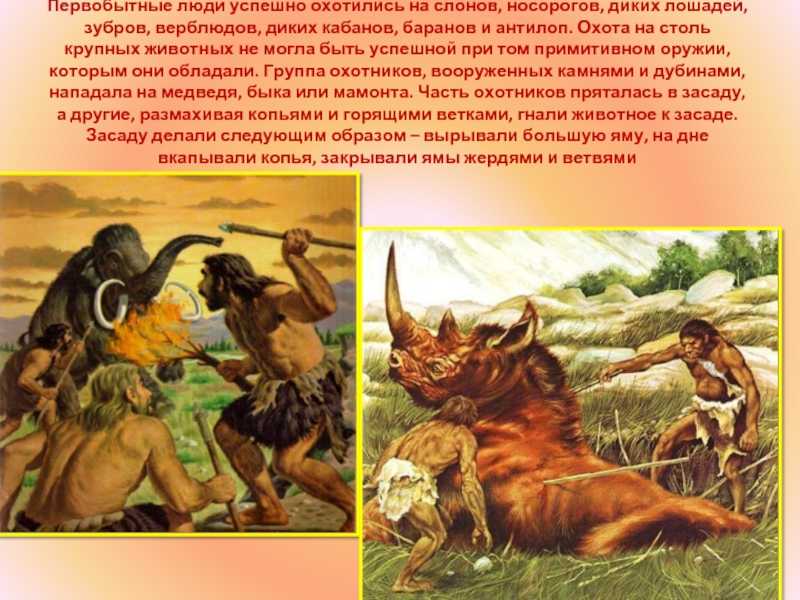 Когда появился первый человек на земле: кто создал людей, в каком периоде и как развивались люди | tvercult.ru