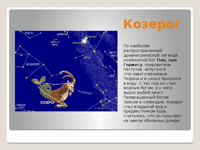 Созвездия северного полушария. как найти - домовёнок-арт