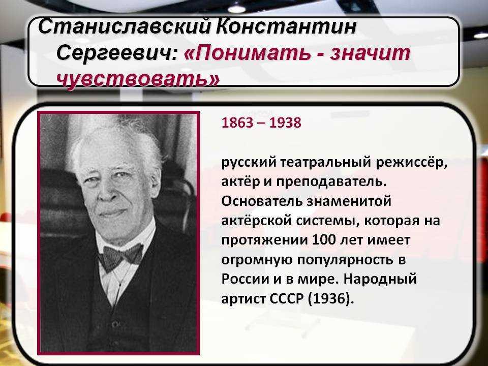 Константин станиславский: история жизни великого драматурга - yourspeech.ru