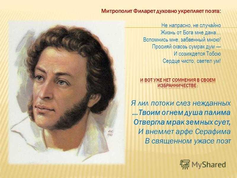 Биография пушкина: кратко, самое главное (4 класс)