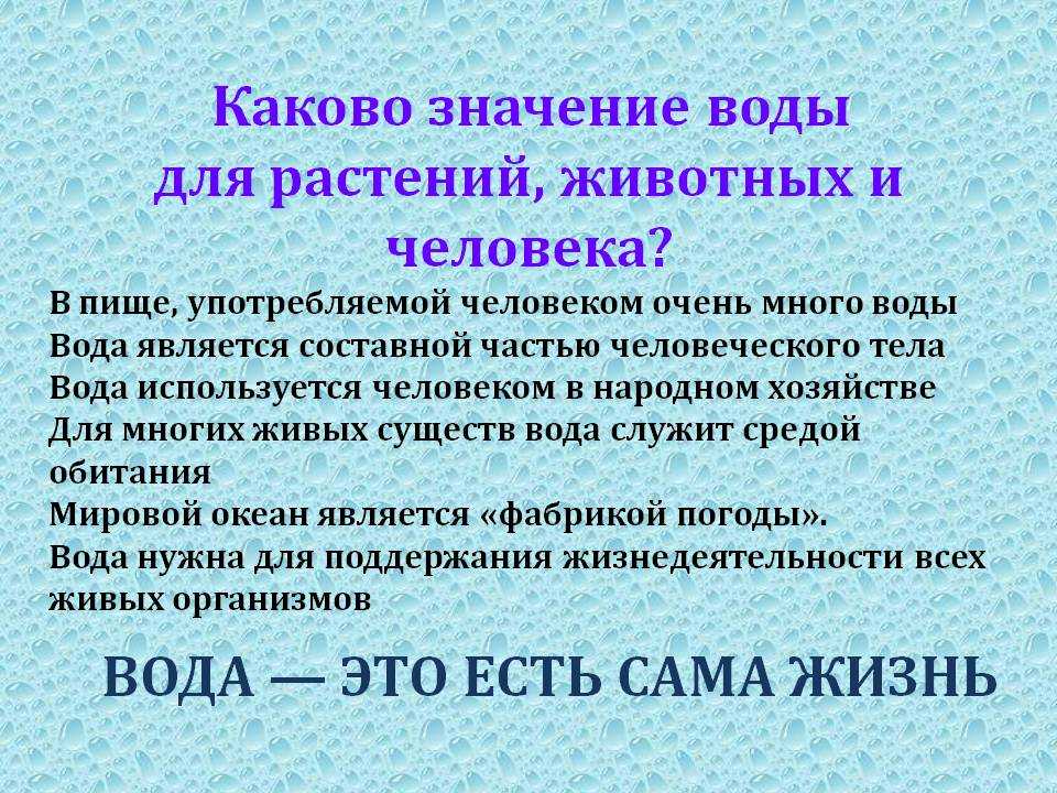 Что такое подземная вода: определение, характеристика и виды