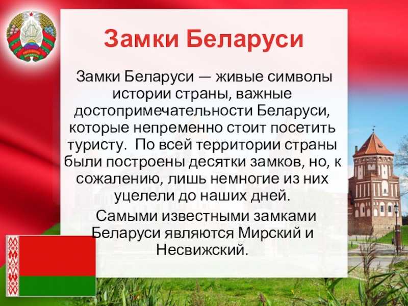 «несостоявшаяся государственность»: как сто лет назад в белоруссии пытались построить народную республику — рт на русском