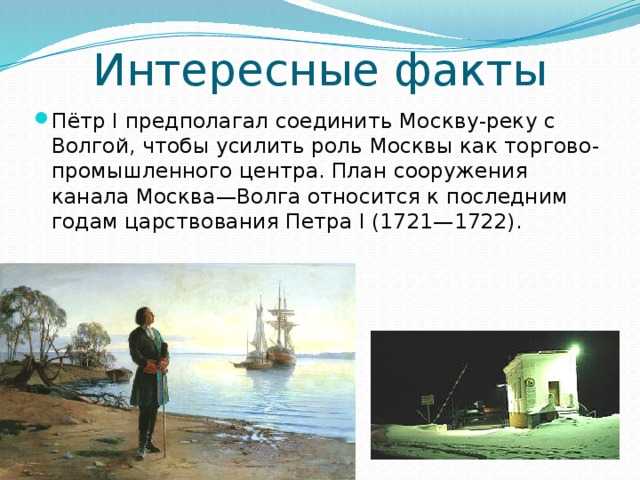 Факты о петре 1