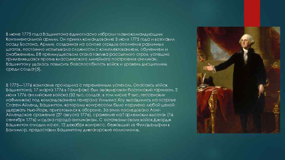 Джордж вашингтон - биография