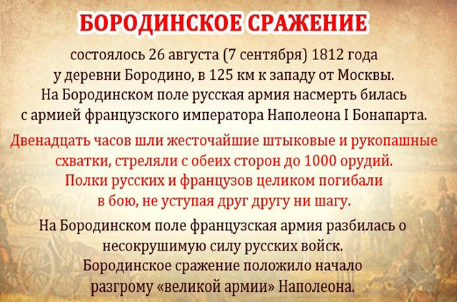 Почему толстой считает бородино нравственной победой русских и как это отразилось на изображении боя