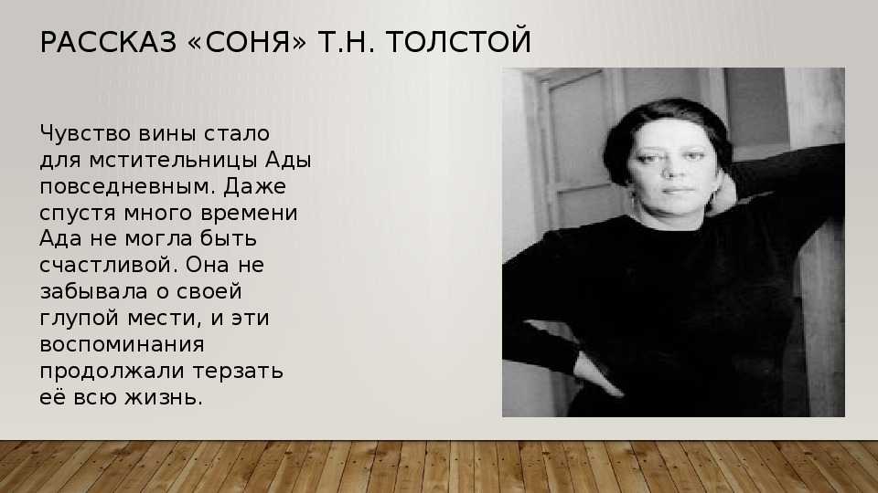 Презентация по творчеству татьяны толстой