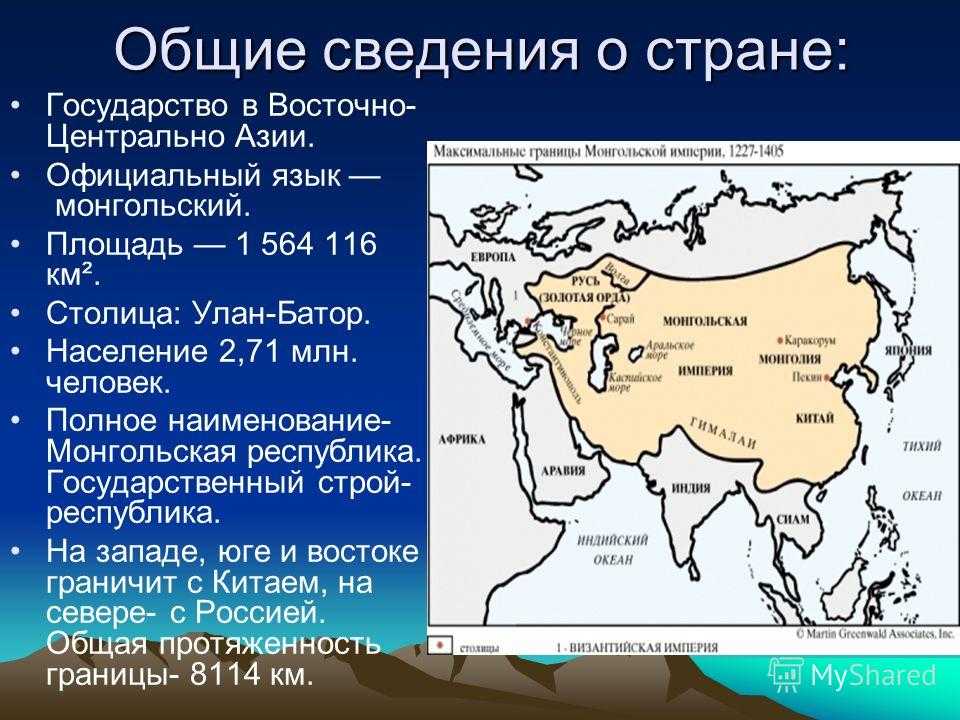 Государство монголия - географическое положение, форма правления