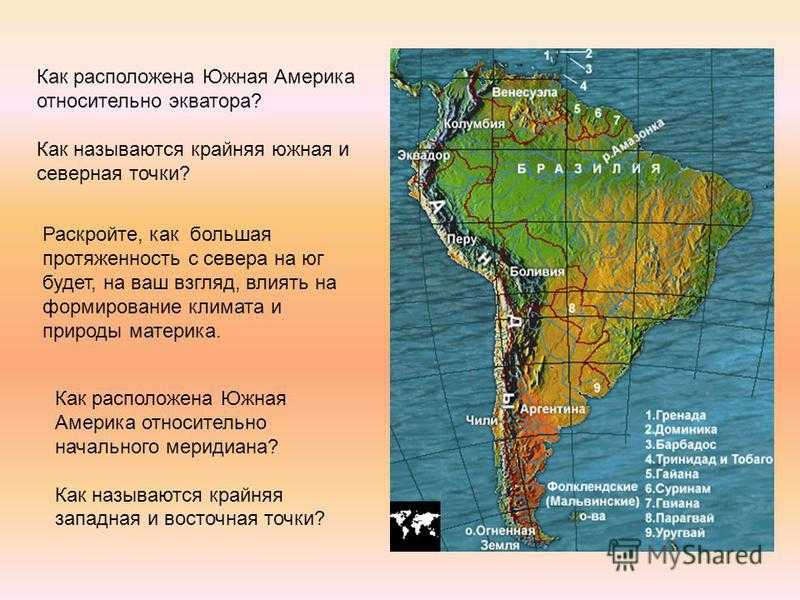 Положение по отношению к океанам южной америки. Южная Америка моря омывающие материк. Моря и океаны омывающие Южную Америку. Части Южной Америки. Южная Америка расположена.