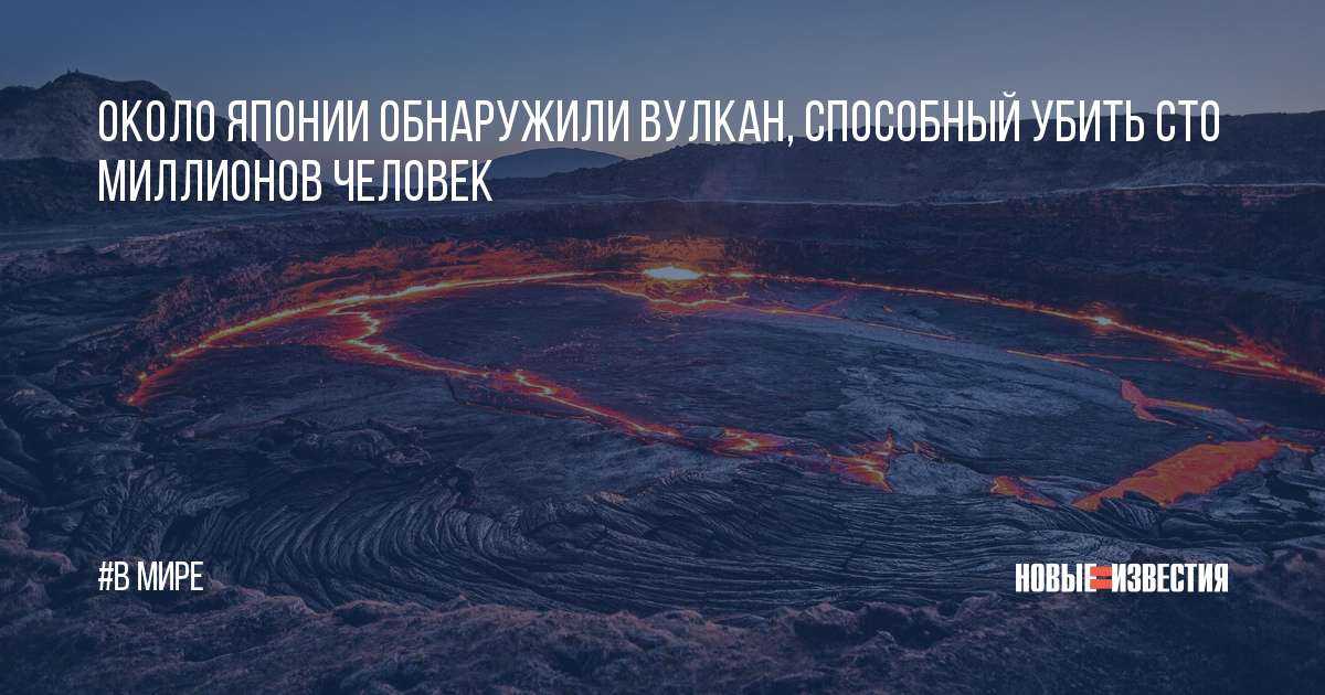 Вулканы описание для детей, интересные факты, фотографии, викторина