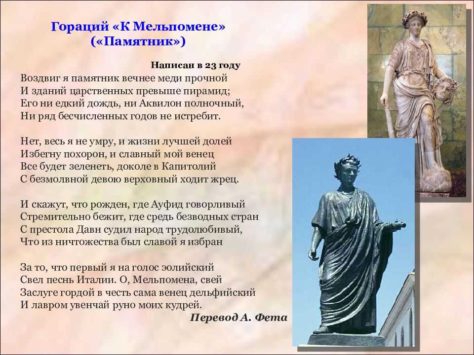 Реферат квинт гораций флакк