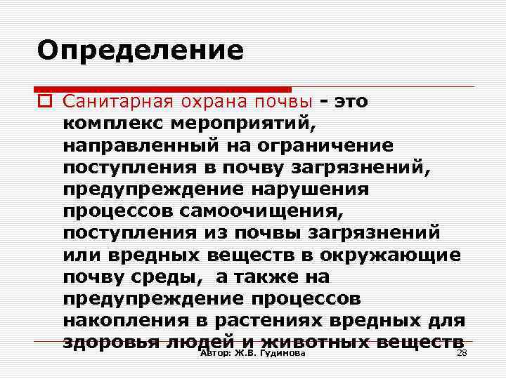 Оболочки земли: виды, взаимосвязь и взаимодействие (таблица)