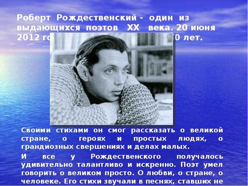 Тайна фамилии и настоящая любовь: топ-7 малоизвестных фактов об алтайском поэте роберте рождественском