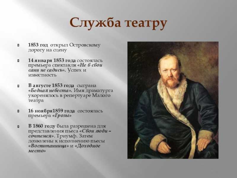 Александр островский: биография, творчество, личная жизнь, произведения и пьесы, фото и смерть писателя