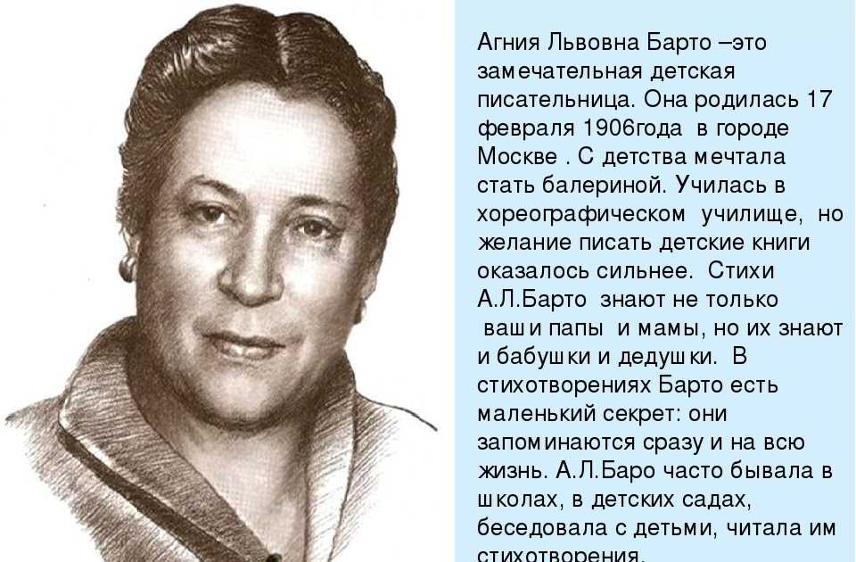 Агния барто и её "дети"