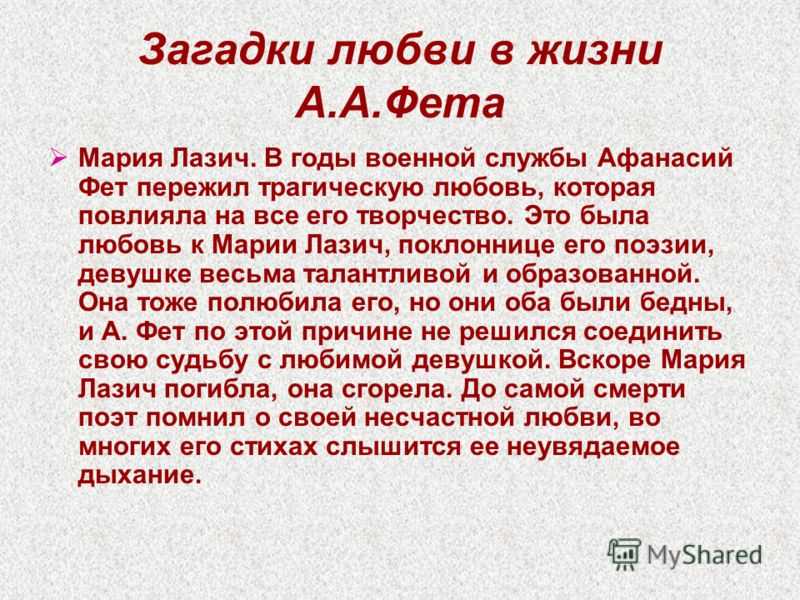 Афанасий фет: биография и творчество - nacion.ru