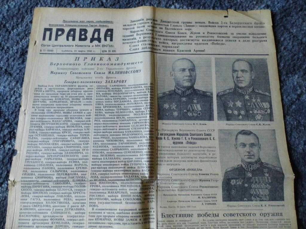 Конев иван степанович