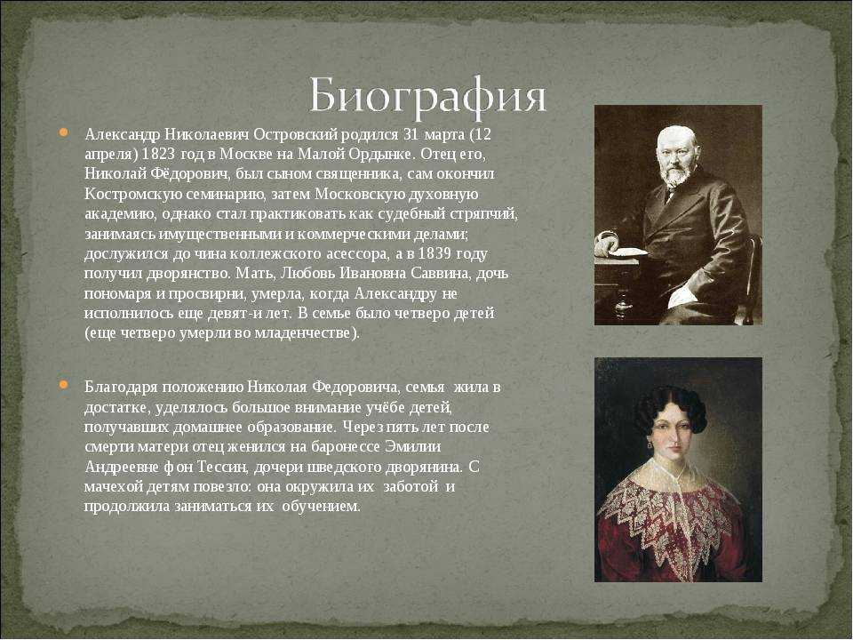 Николай островский: биография, творчество, карьера, личная жизнь - загадки истории.