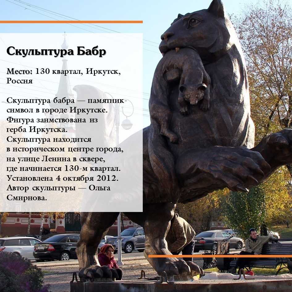 Достопримечательности иркутской области фото с названиями и описанием