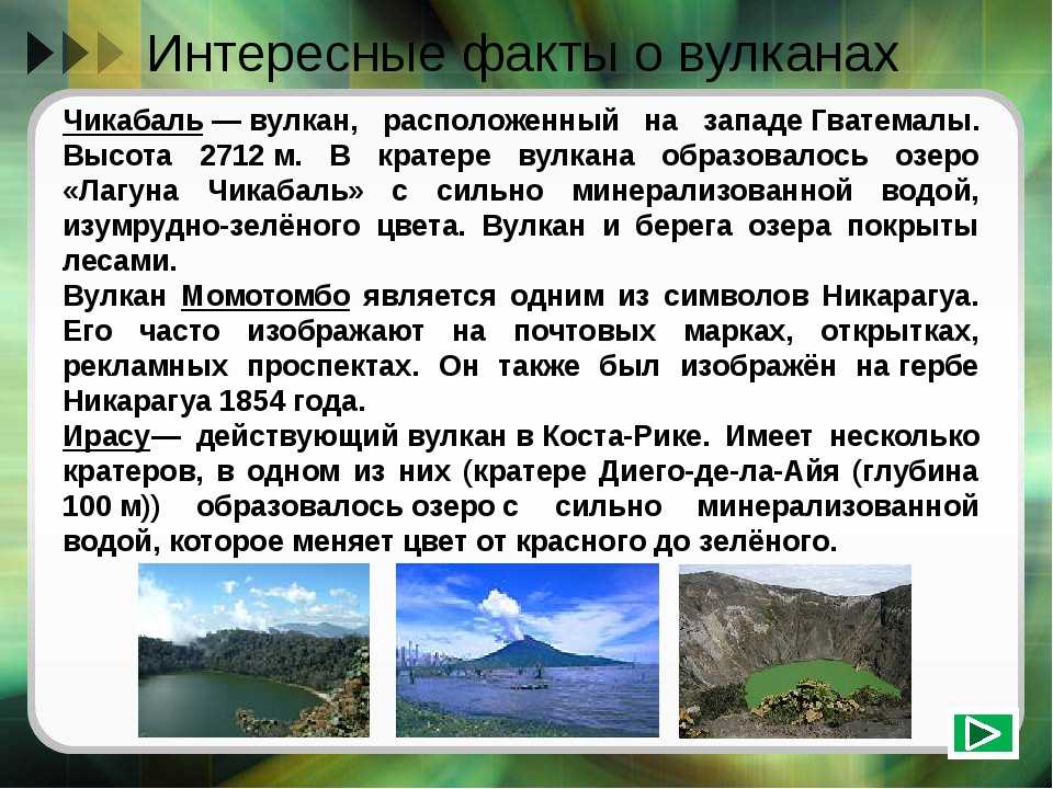Что такое вулкан? где находится самый большой вулкан? :: syl.ru