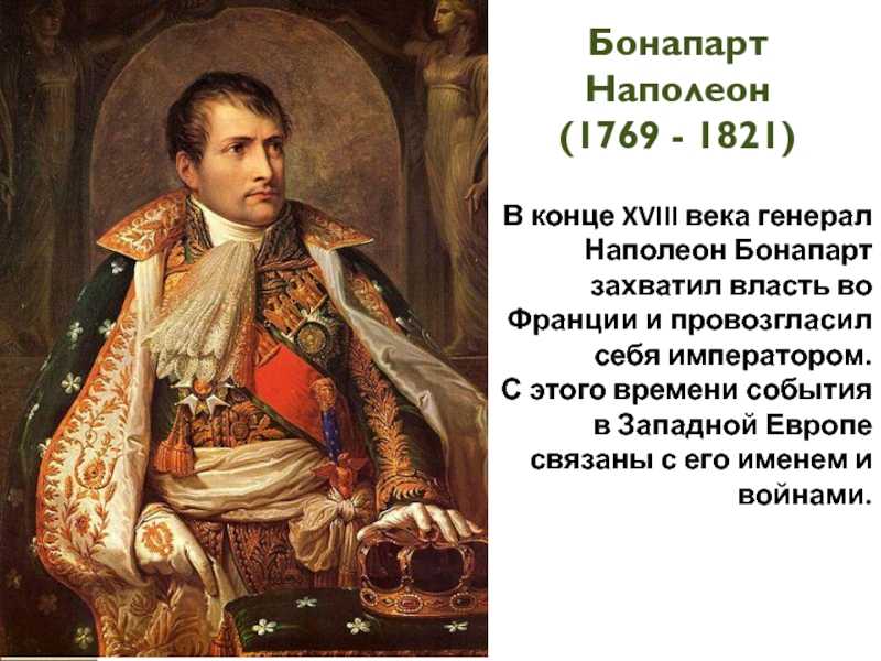 Наполеон i бонапарт | история тотал вар вики | fandom