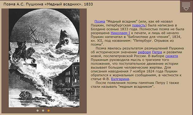 Повесть поэма. Поэма медный всадник. Образ Петербурга в поэме Пушкина медный всадник. Евгений герой поэмы а с Пушкина медный всадник. Поэма медный всадник Петербургская повесть.