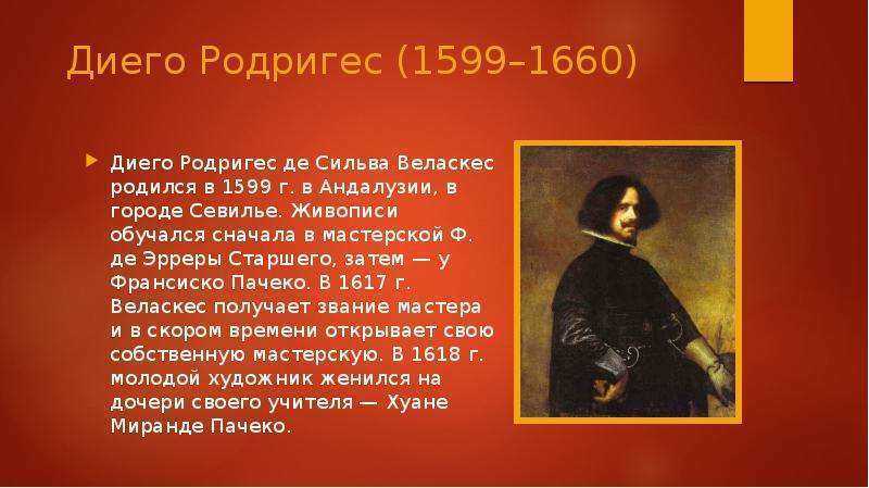 Диего веласкес: биография, произведения художника