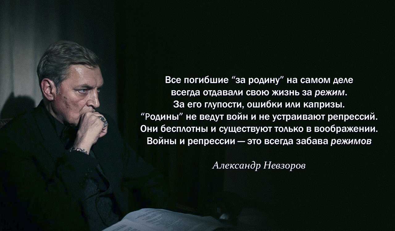 Александр Невзоров высказывания
