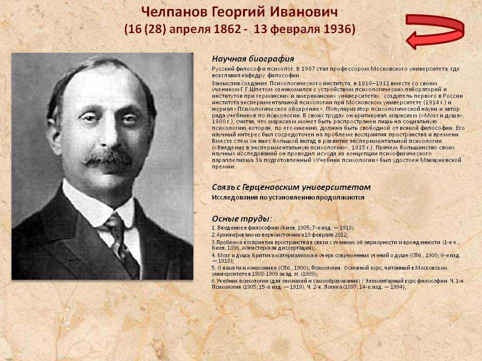 Гальперин петр яковлевич (1902 - 1988). все психологи  россии.