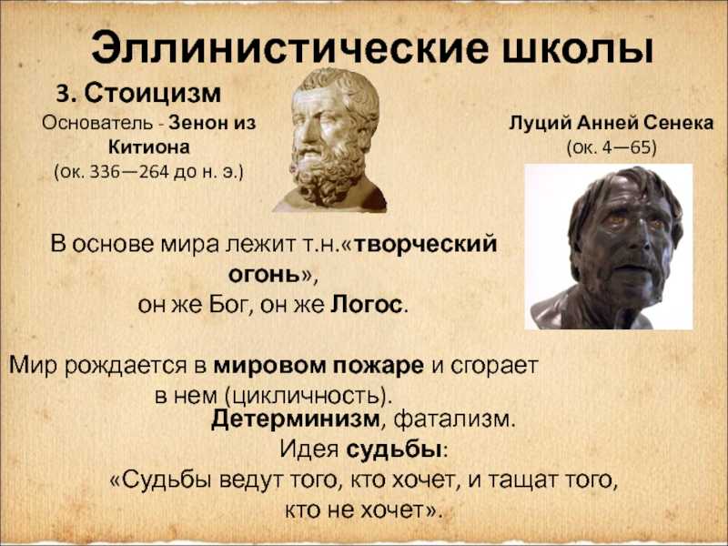 Сенека, луций анней – биография и произведения - русская историческая библиотека