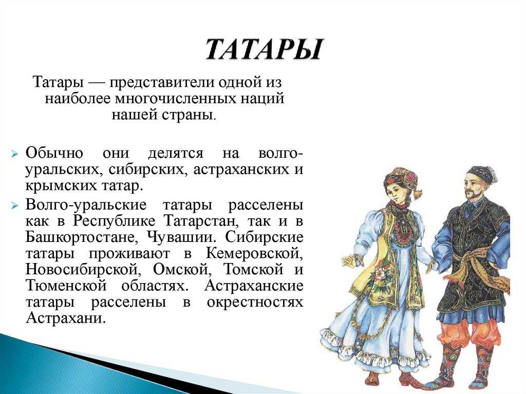 Народы других стран мира и их обычаи