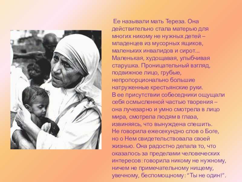 Мать тереза - биография, новости, личная жизнь - stuki-druki.com
