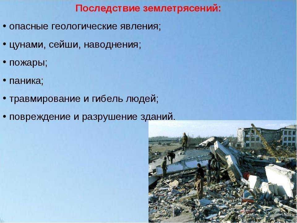 География
