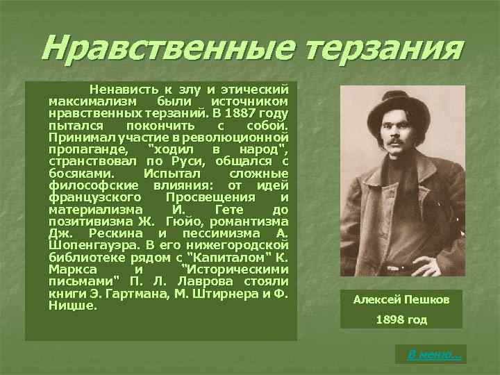 «фигура ломоносовского склада»: как максим горький стал главным пролетарским писателем
