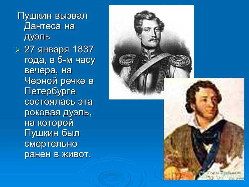 Презентация на тему александр сергеевич пушкин 6 класс