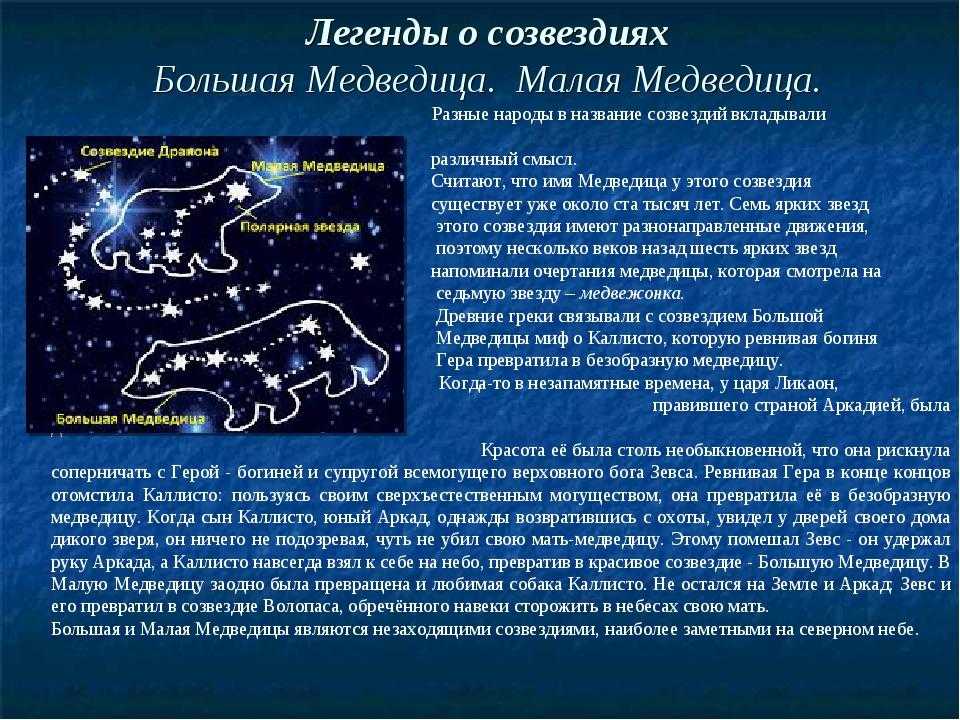 Урок 2: звёздное небо - 100urokov.ru