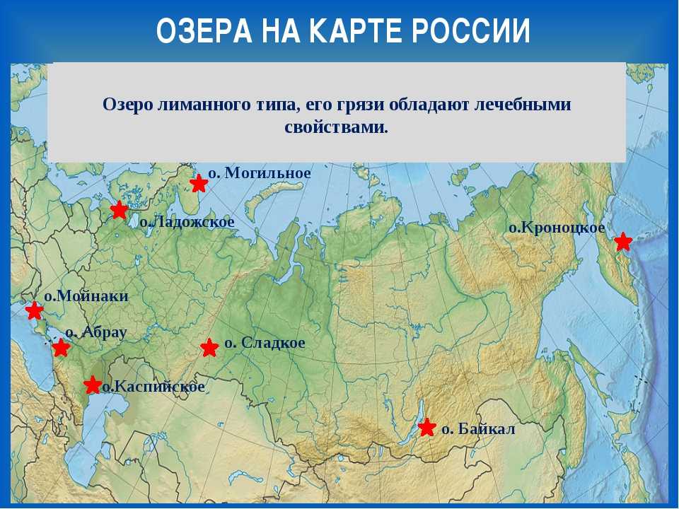 Самые большие озера россии — топ 5