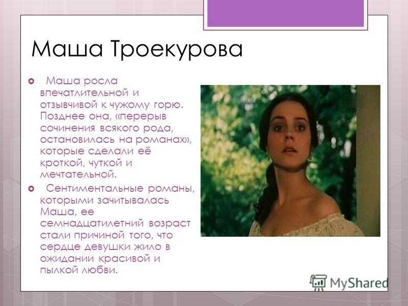 Характеристики главных героев дубровский, пушкин. их образы и описание