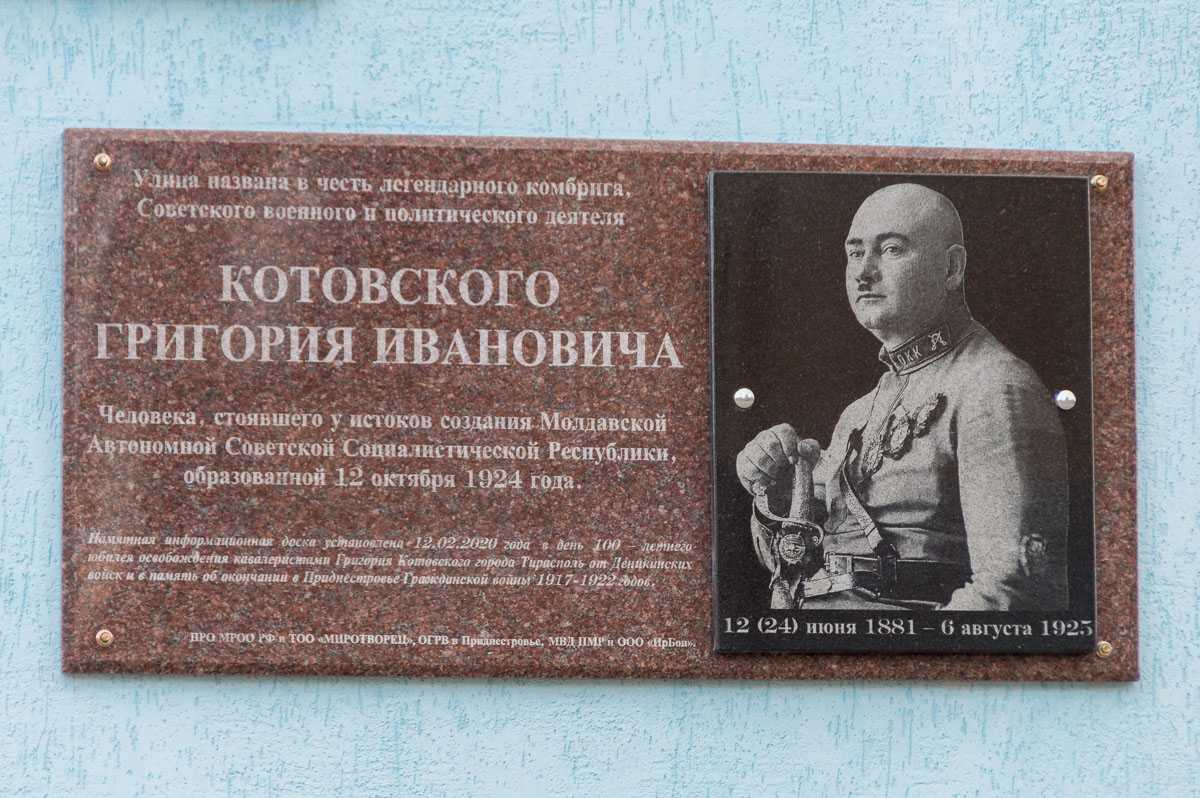 Григорий котовский: кем он был по происхождению