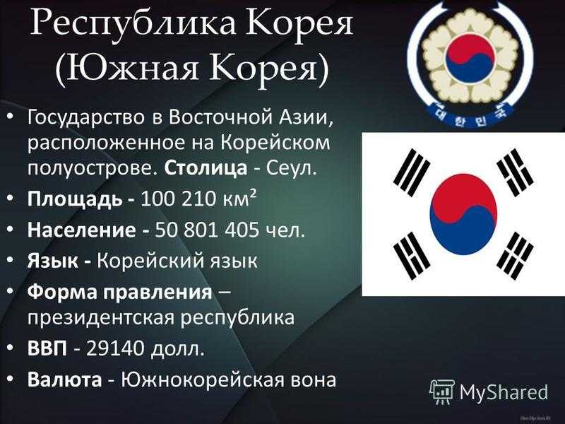 Сеул: интересные факты и необычные места в столице республики корея | интересный сайт