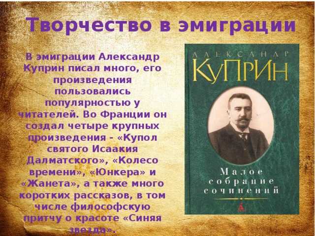 Составьте план по теме отношение а и куприна к творчеству подготовьте рассказ по данному плану