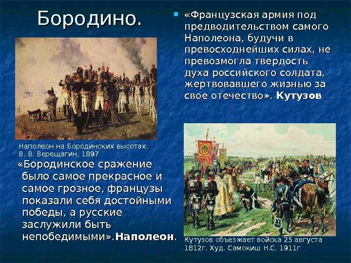 Рассмотрите картины художников каков их образный строй с какими историческими событиями они связаны