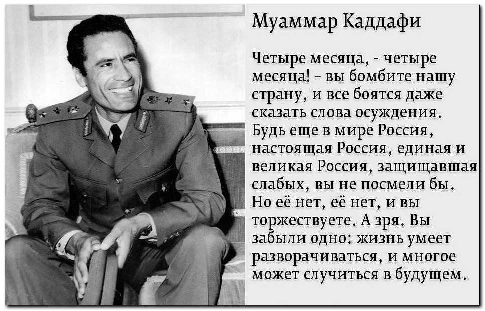 Муаммар каддафи