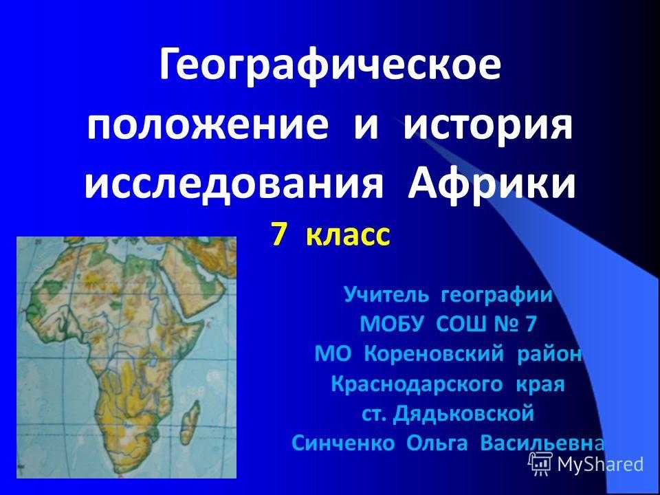 Что такое мировой океан: его части, свойства океанических вод