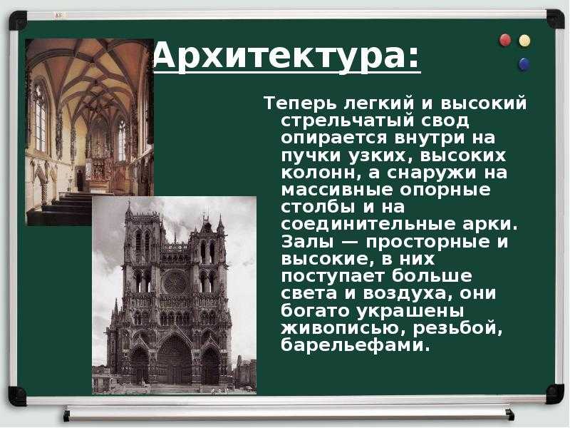 Урок 5: страны западной европы средневековья - 100urokov.ru
