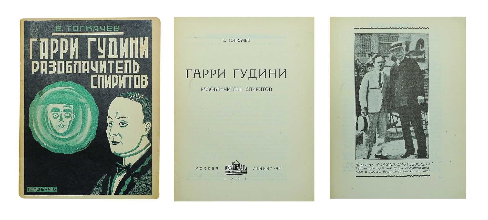 Заговор или нелепый случай? как погиб знаменитый иллюзионист гарри гудини | история | cвободное время | аиф аргументы и факты в беларуси