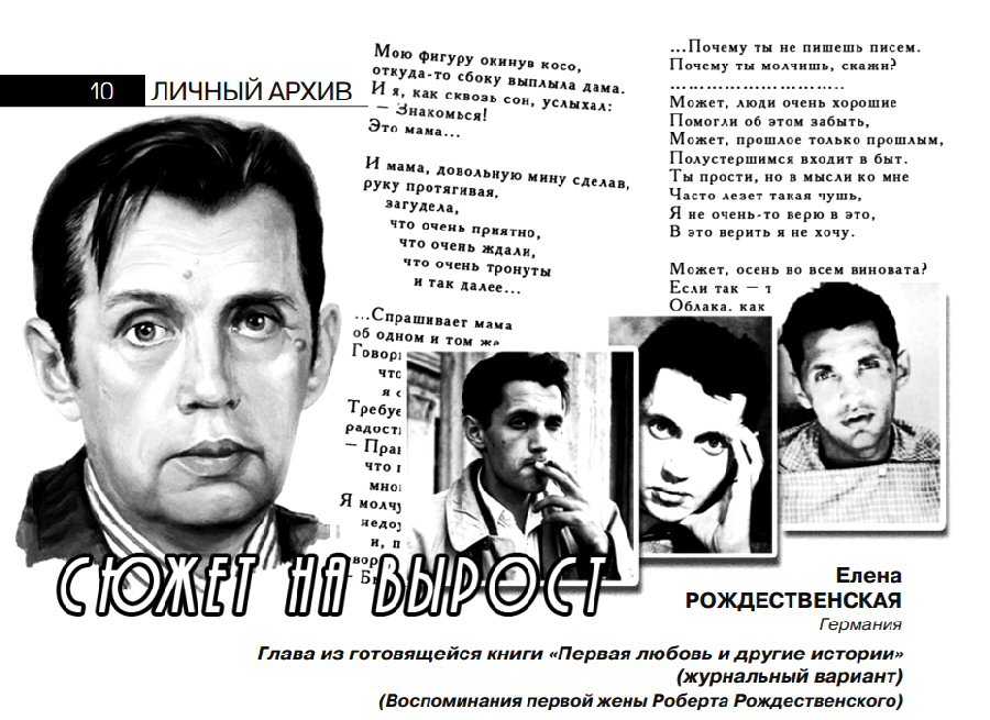 Жзл: роберт рождественский — автор стихов непрошедшего времени | планета коб