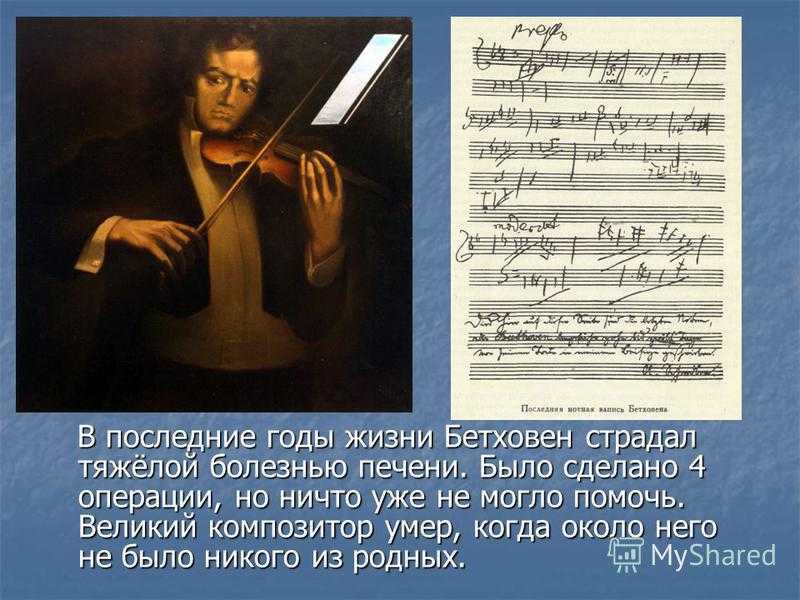 Бетховен биография кратко интересные факты. Жизнь и творчество композитора Бетховена. Современный бетховен музыка