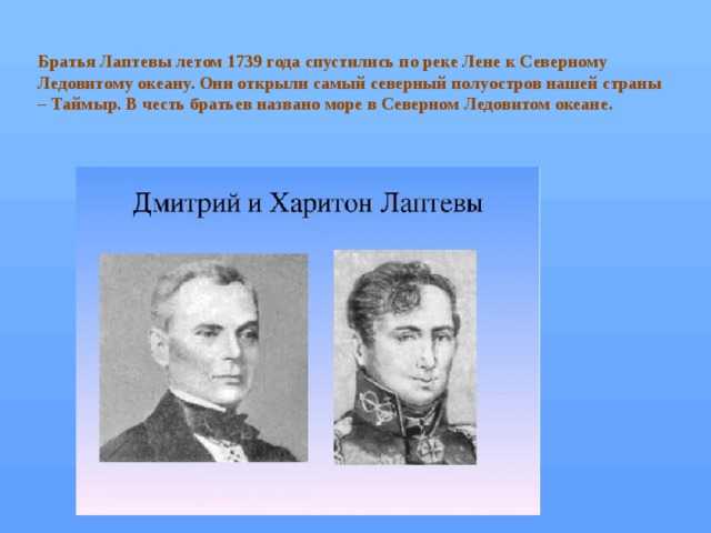Море лаптевых: характеристики и особенности, географическое положение и описание