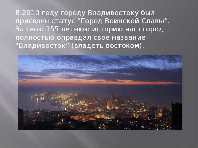 30 лучших достопримечательностей владивостока - описание и фото