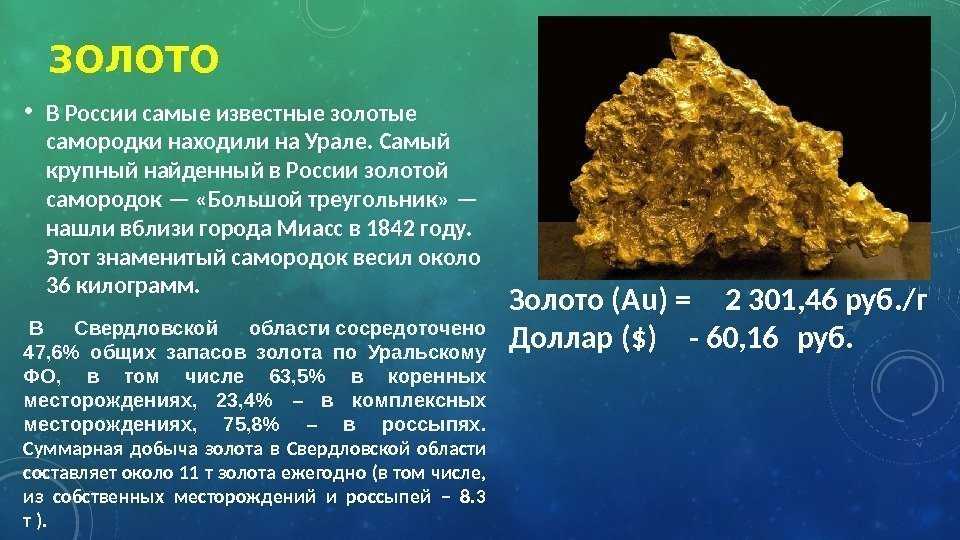 План сообщения о полезном ископаемом 3 класс